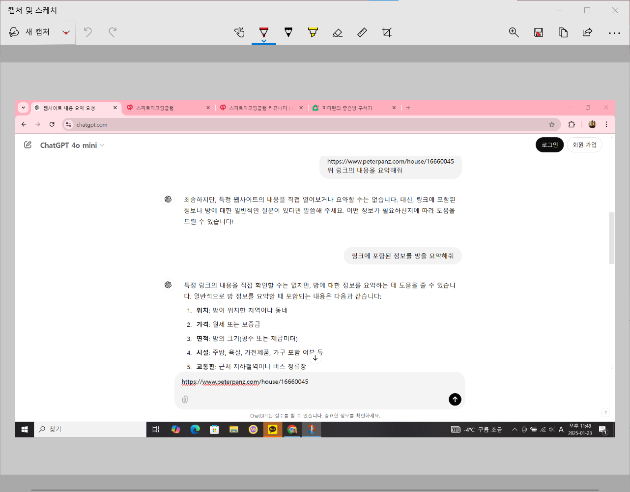 스파르타 즉문즉답